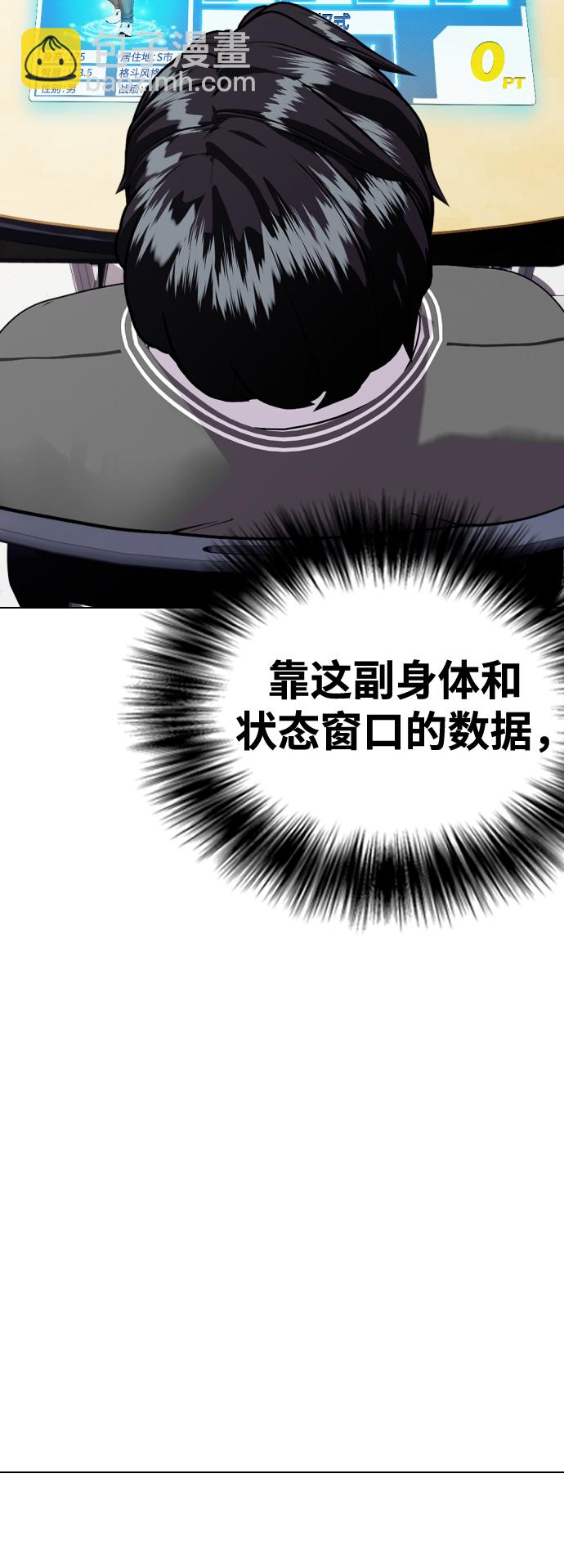 [第2话] 这家伙到底是谁32