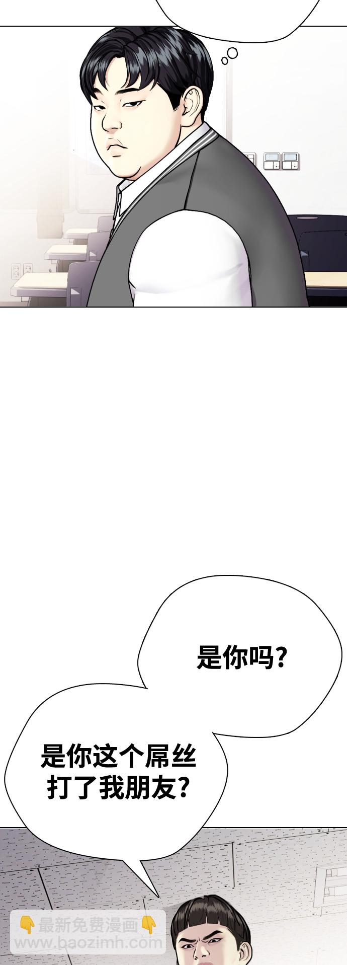 [第2话] 这家伙到底是谁36