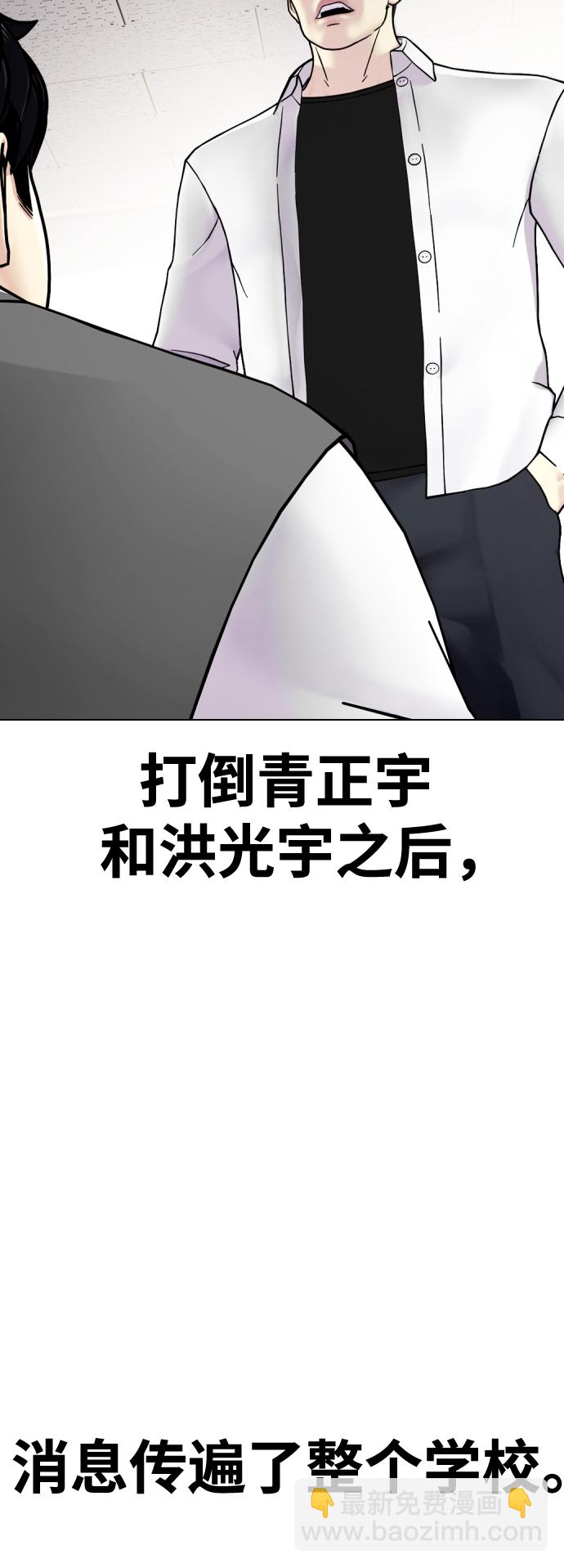 [第2话] 这家伙到底是谁37
