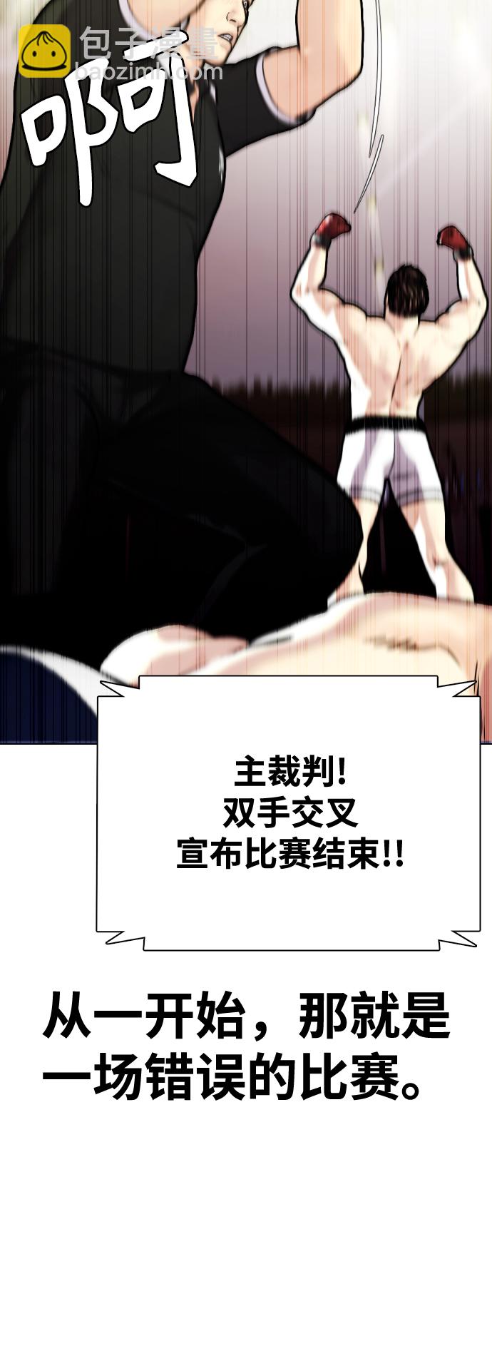 [第2话] 这家伙到底是谁4