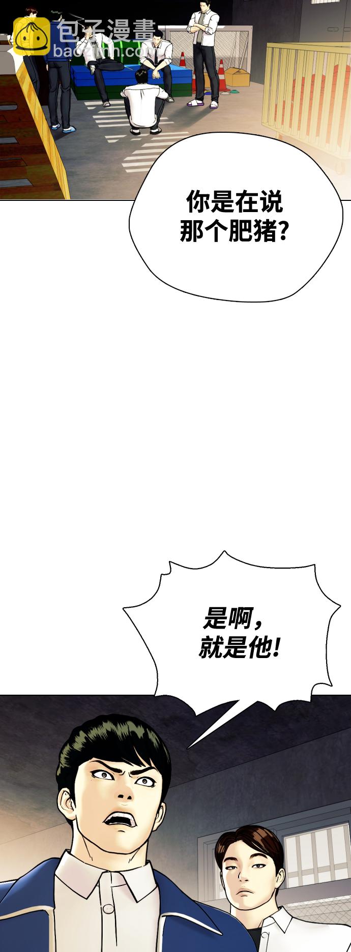 [第2话] 这家伙到底是谁51