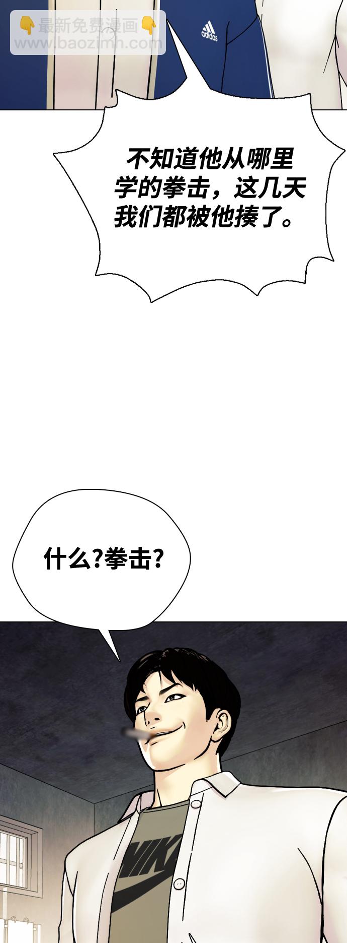[第2话] 这家伙到底是谁52