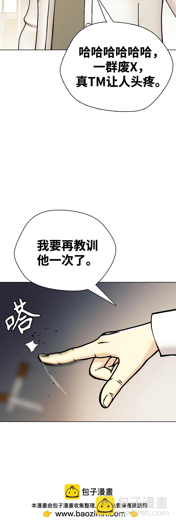 [第2话] 这家伙到底是谁53