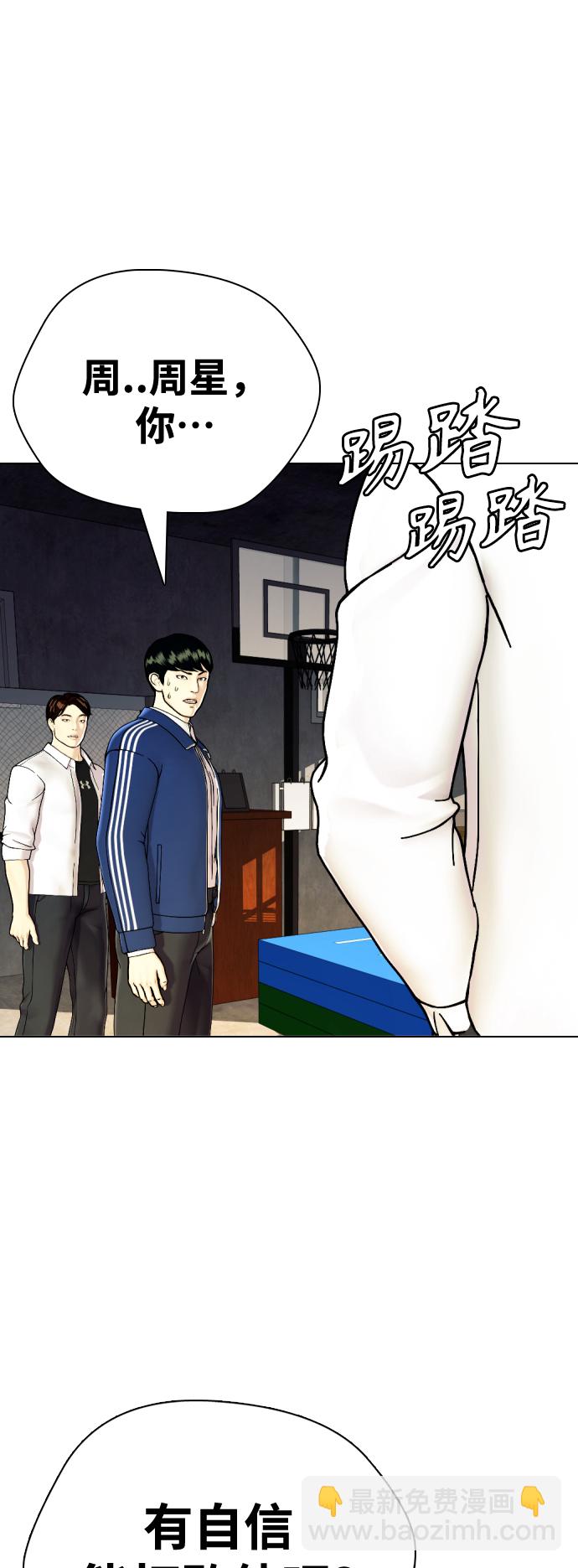 [第2话] 这家伙到底是谁54