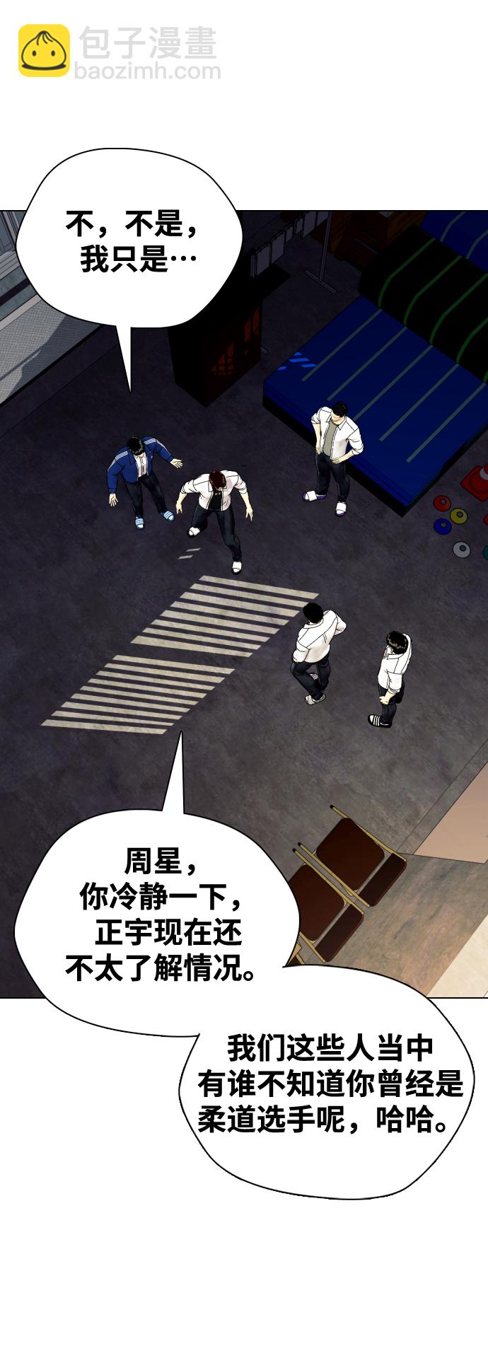 [第2话] 这家伙到底是谁57
