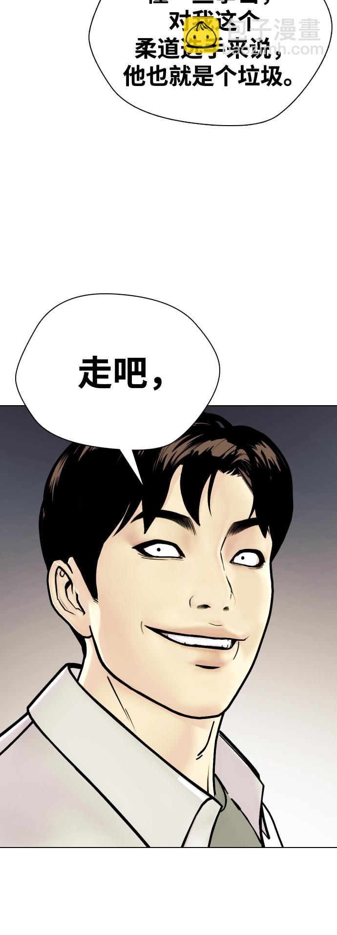 [第2话] 这家伙到底是谁59