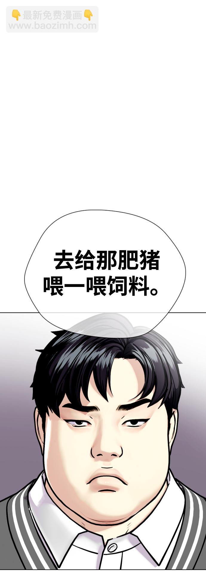 [第2话] 这家伙到底是谁60
