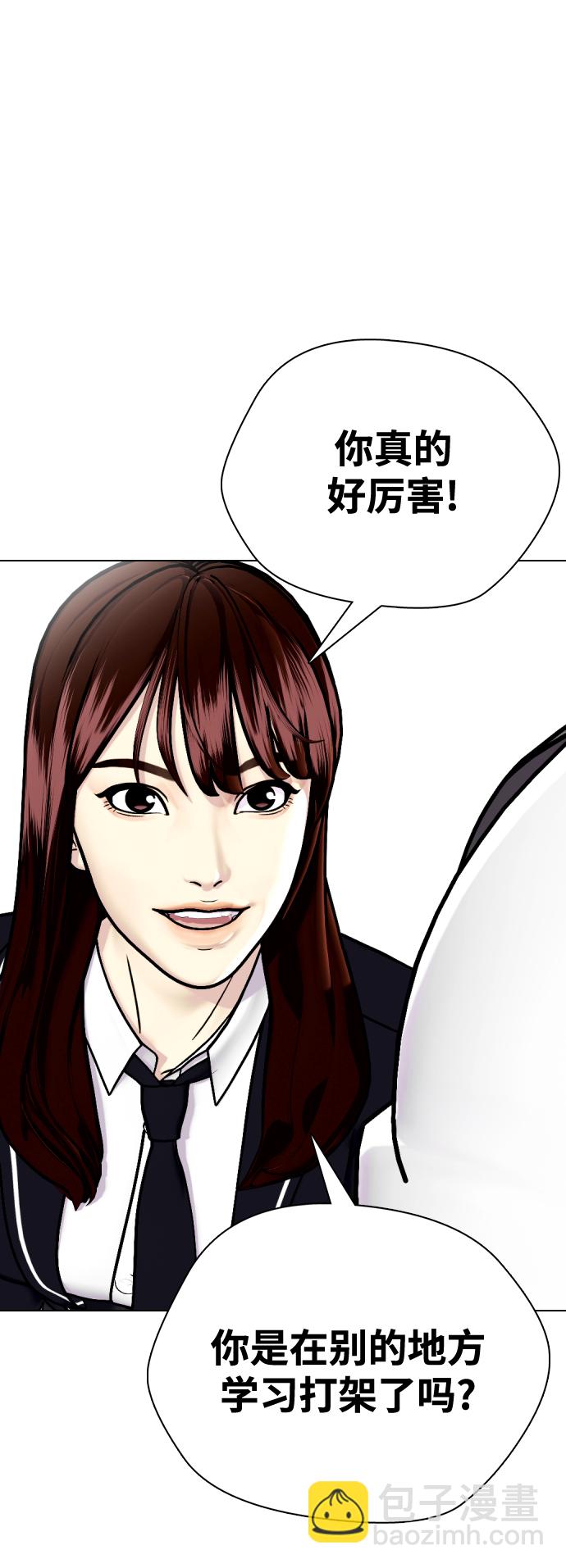 [第2话] 这家伙到底是谁61