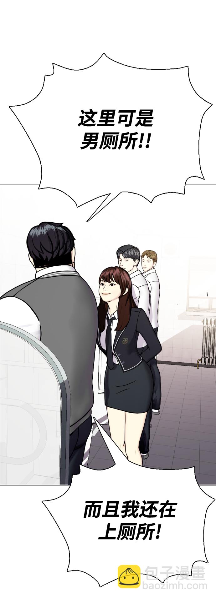[第2话] 这家伙到底是谁63