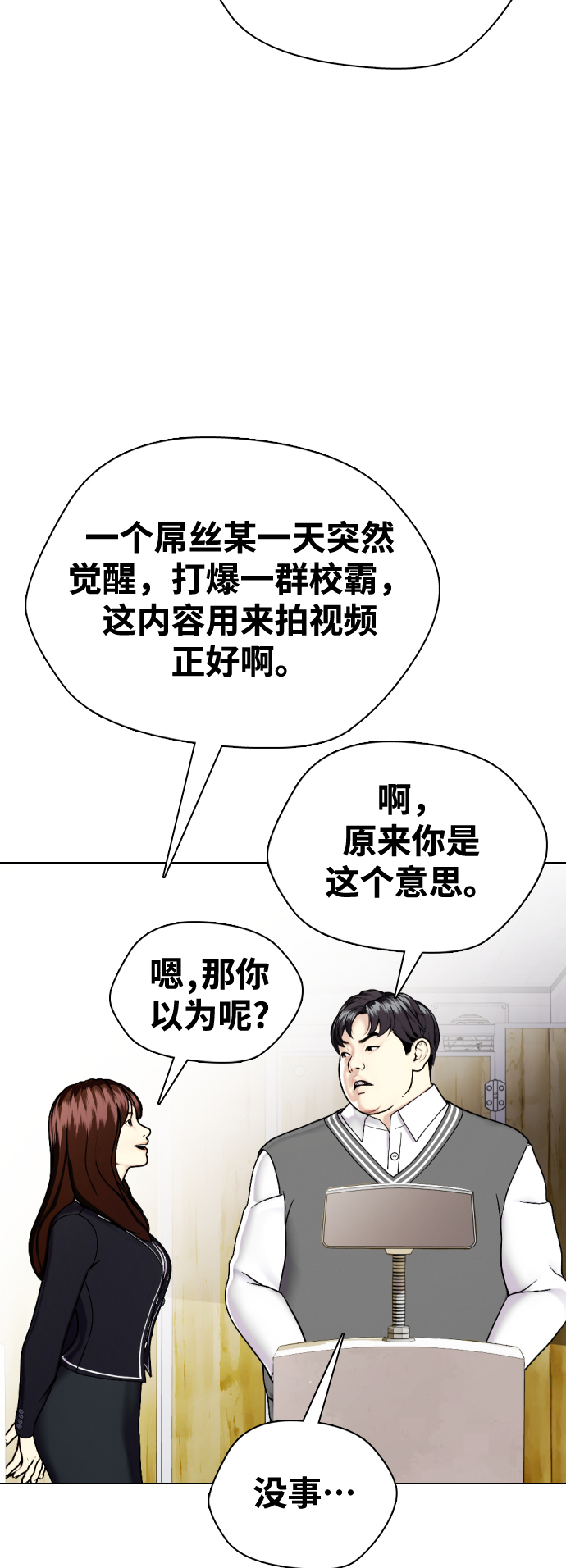 [第2话] 这家伙到底是谁65