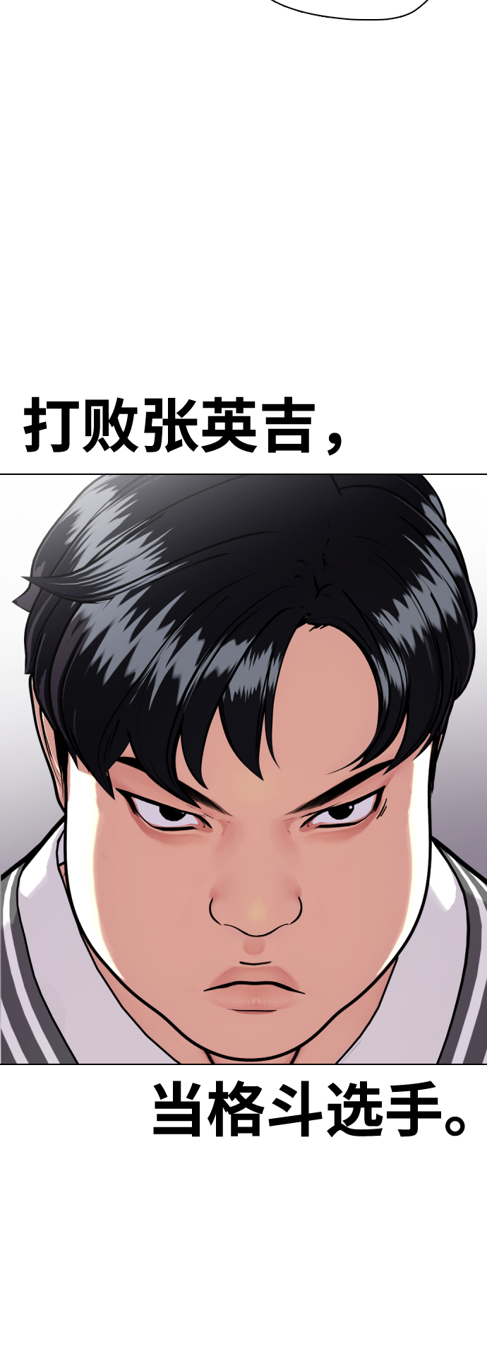 [第2话] 这家伙到底是谁68