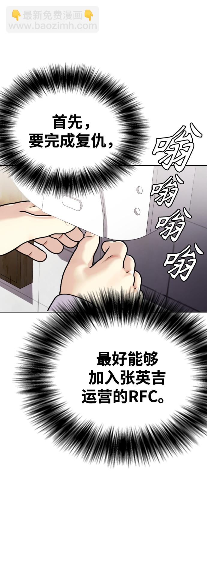 [第2话] 这家伙到底是谁69