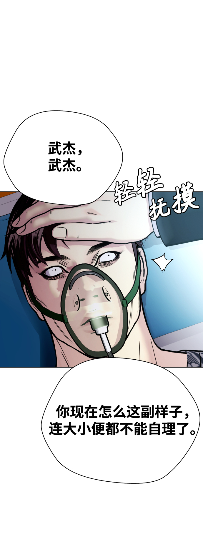 [第2话] 这家伙到底是谁7