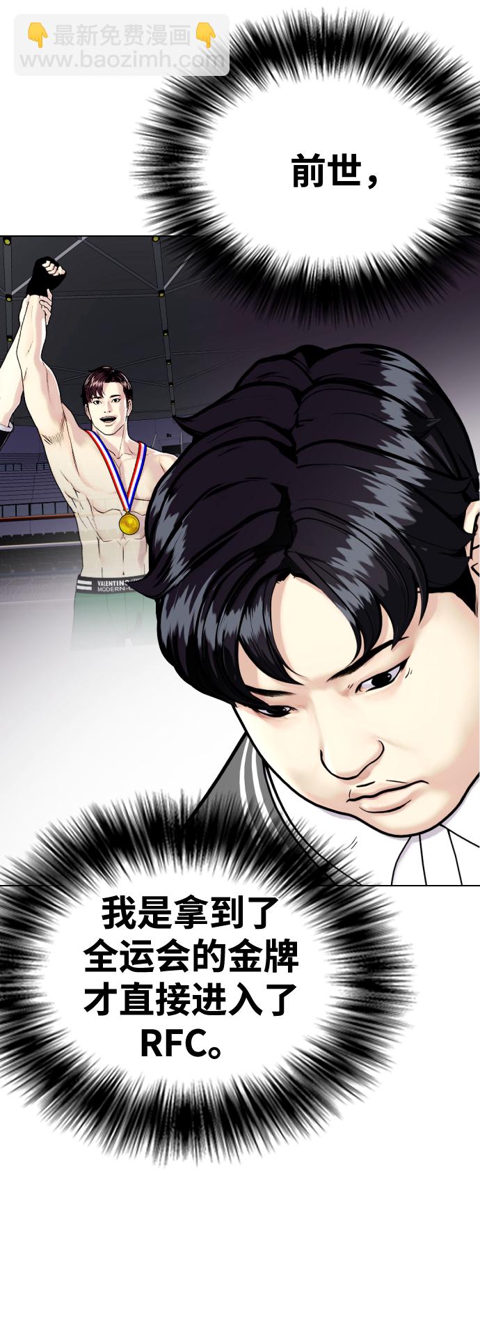 [第2话] 这家伙到底是谁70