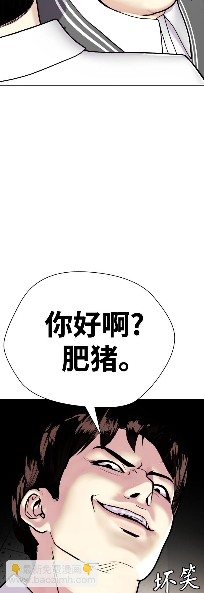 [第2话] 这家伙到底是谁73