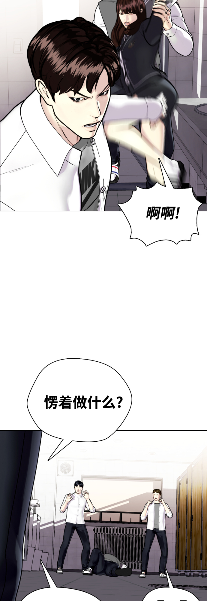 [第2话] 这家伙到底是谁77