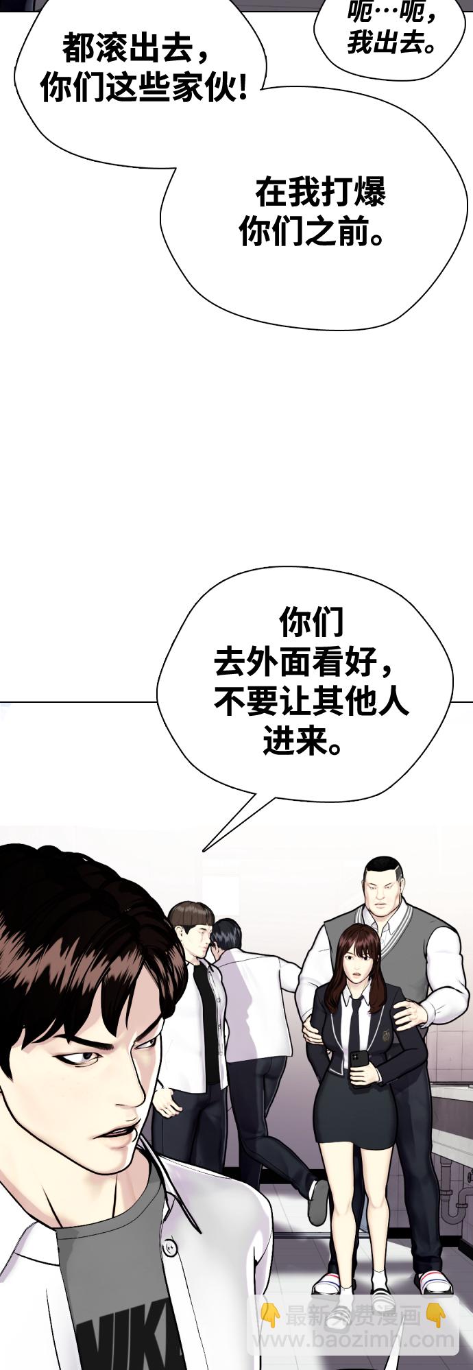[第2话] 这家伙到底是谁78