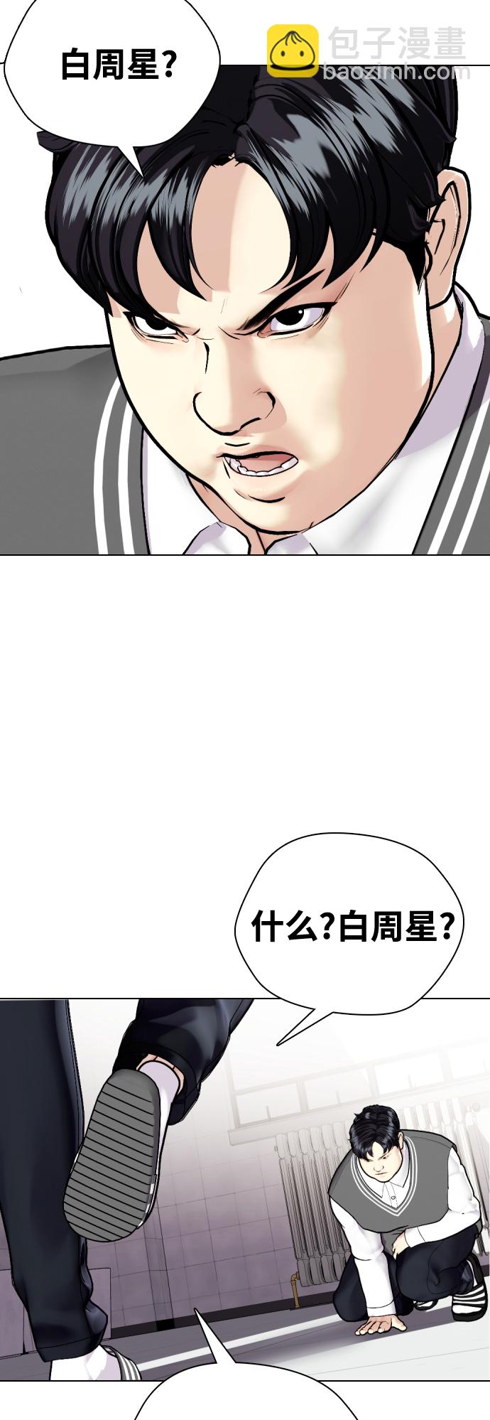 [第2话] 这家伙到底是谁80