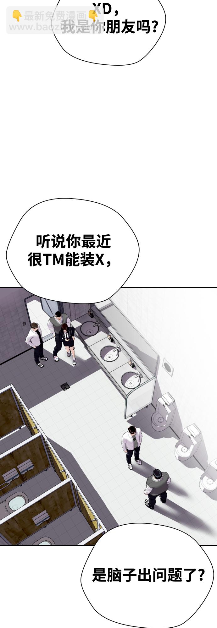 [第2话] 这家伙到底是谁81