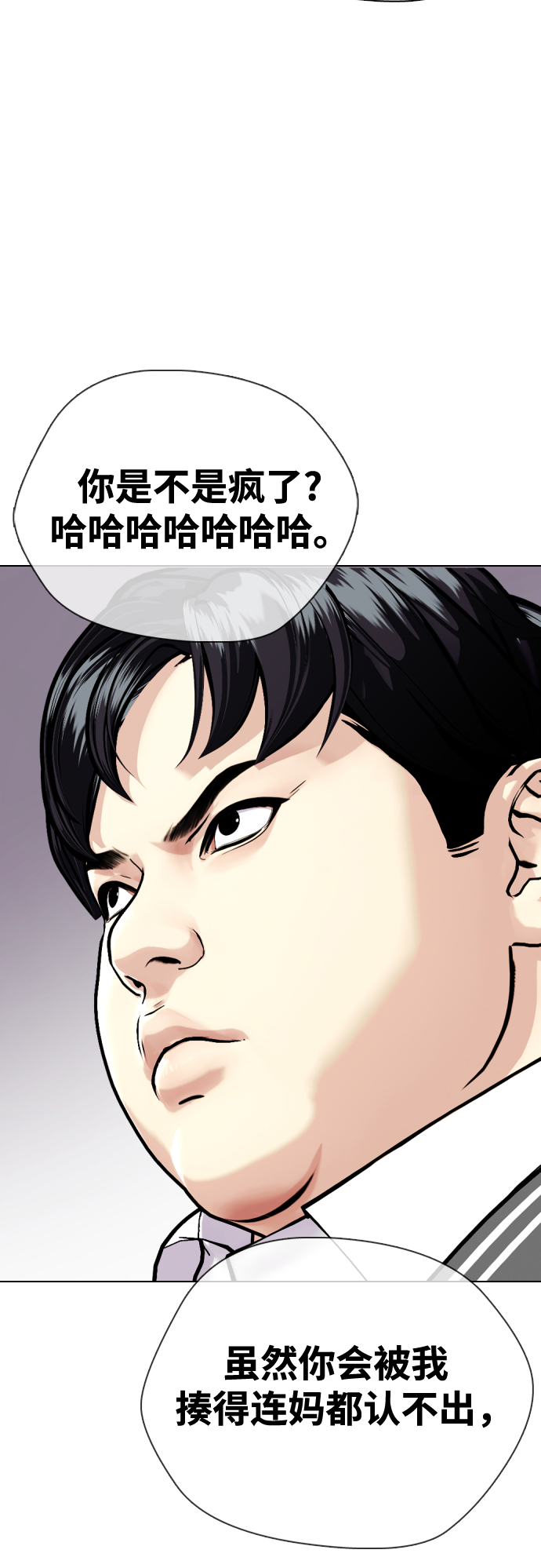 [第2话] 这家伙到底是谁82