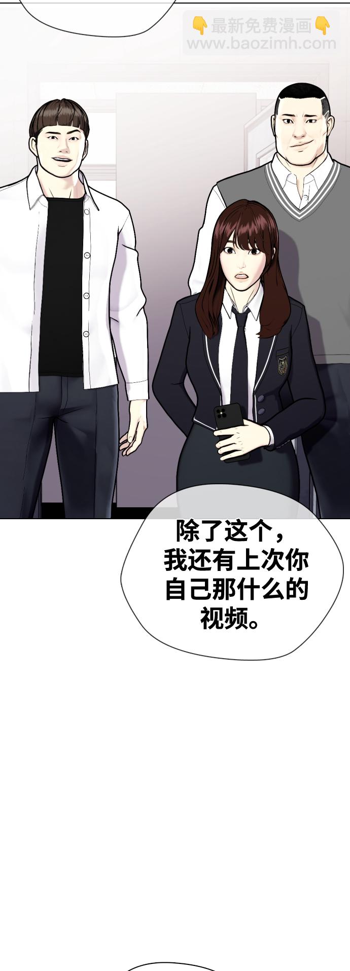 [第2话] 这家伙到底是谁86