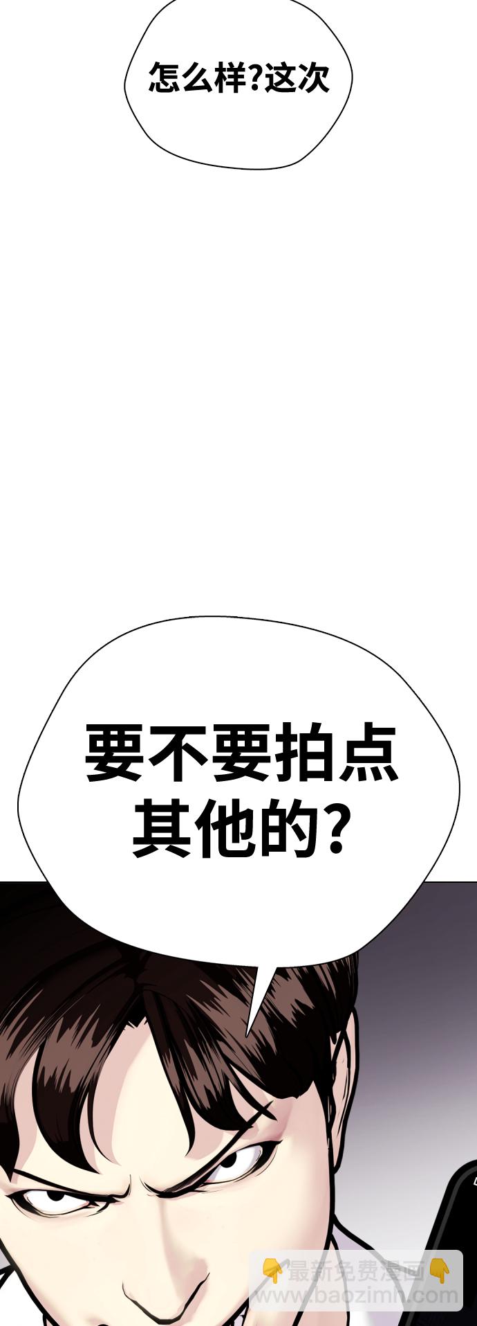 [第2话] 这家伙到底是谁87