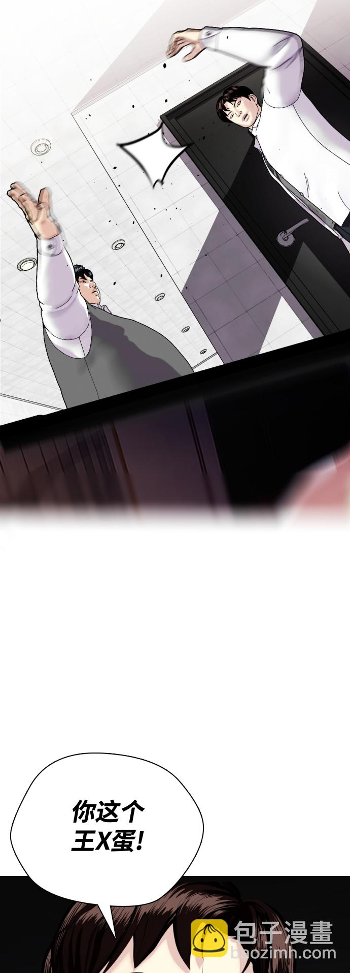 [第2话] 这家伙到底是谁89