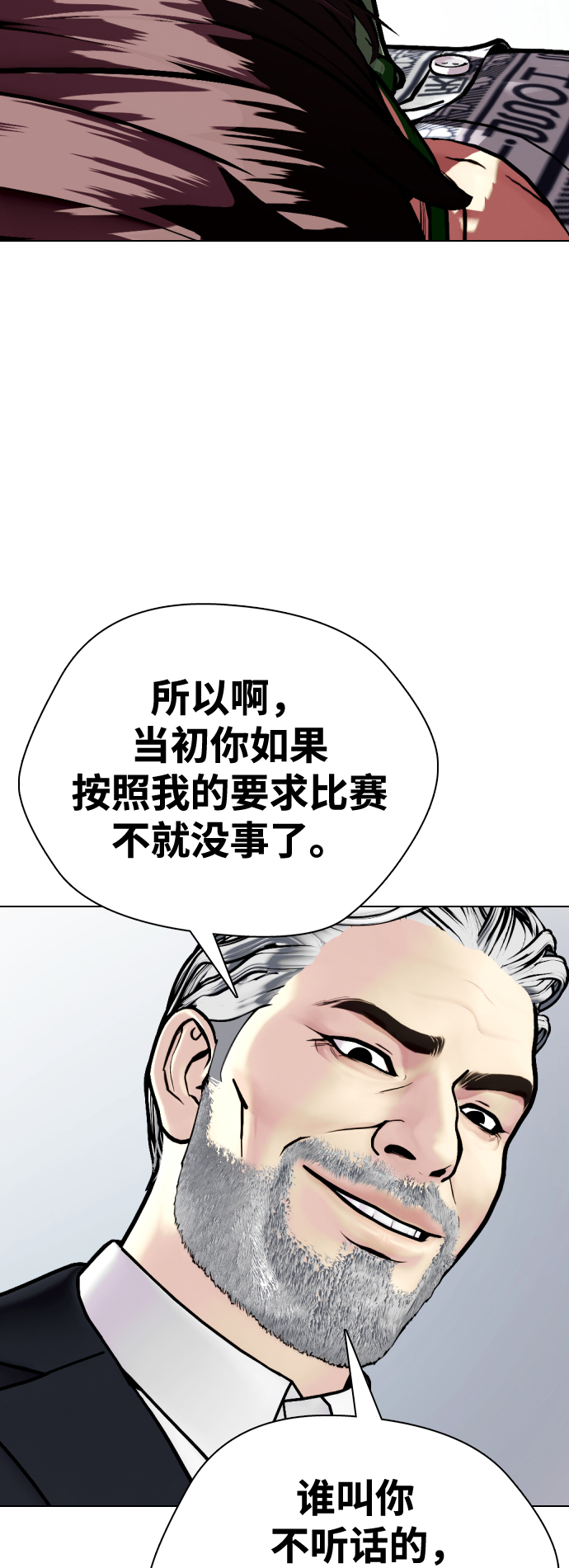 [第2话] 这家伙到底是谁9