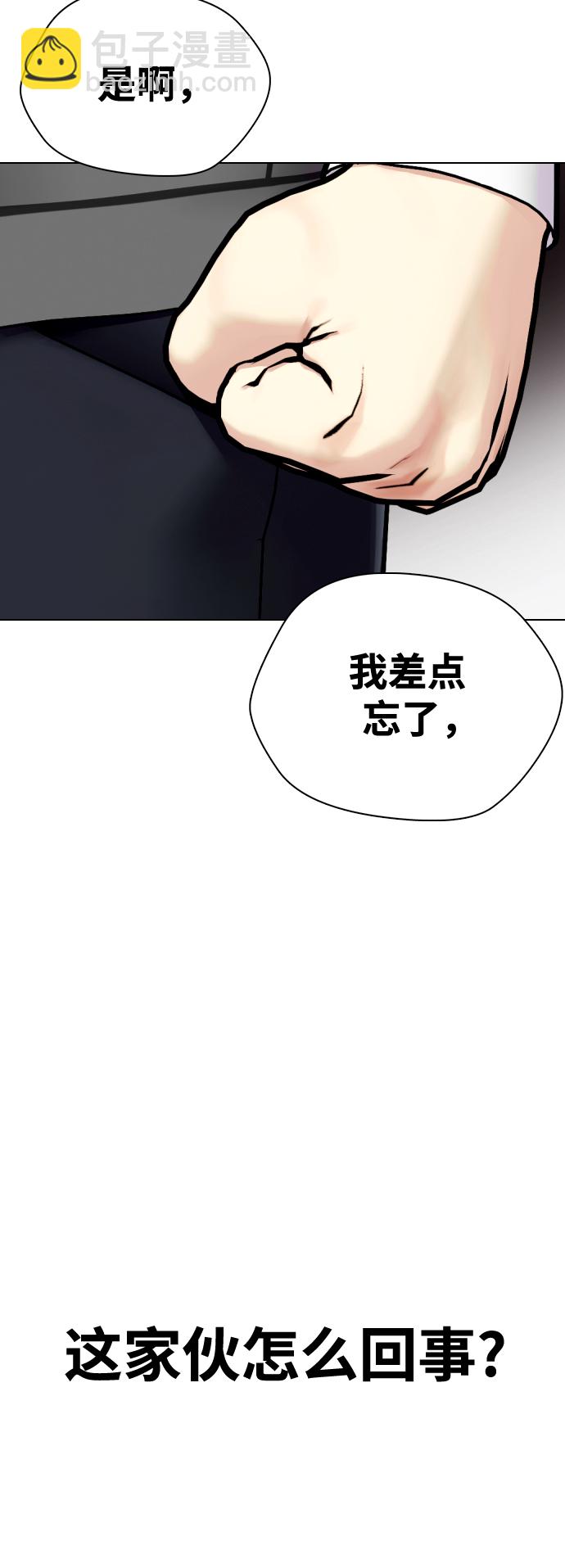 [第2话] 这家伙到底是谁95