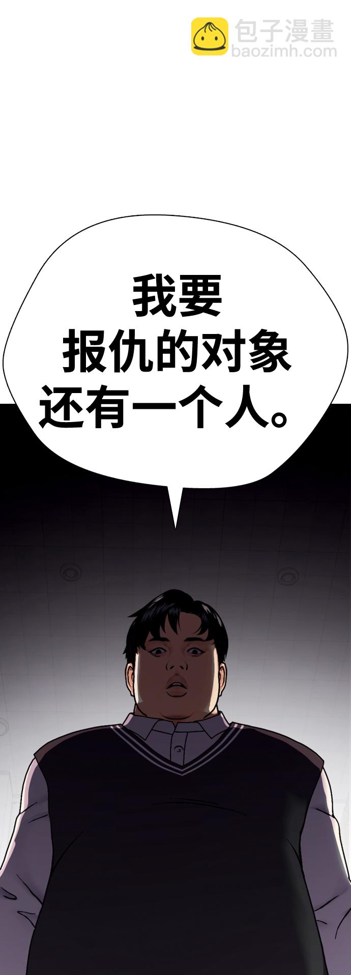 [第2话] 这家伙到底是谁96