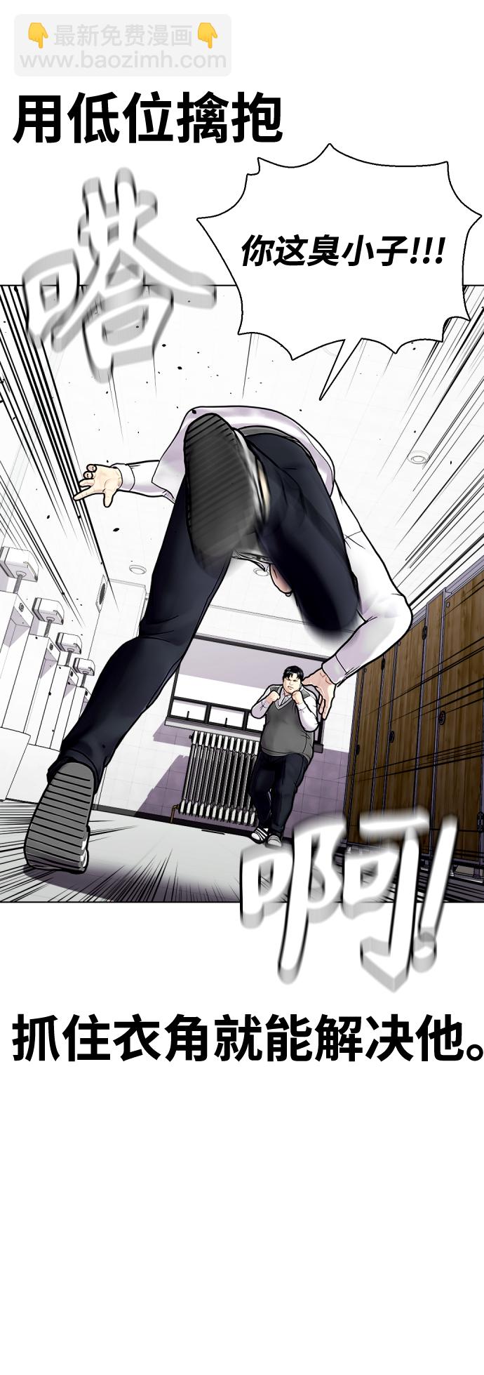 [第3话] 揍扁那个小不点10