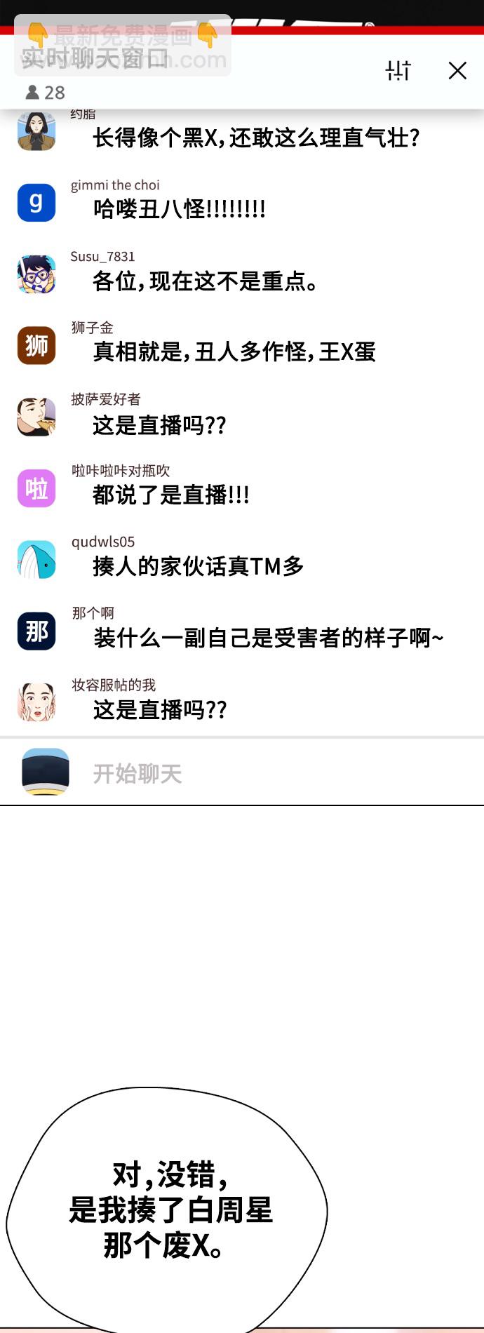 [第3话] 揍扁那个小不点100