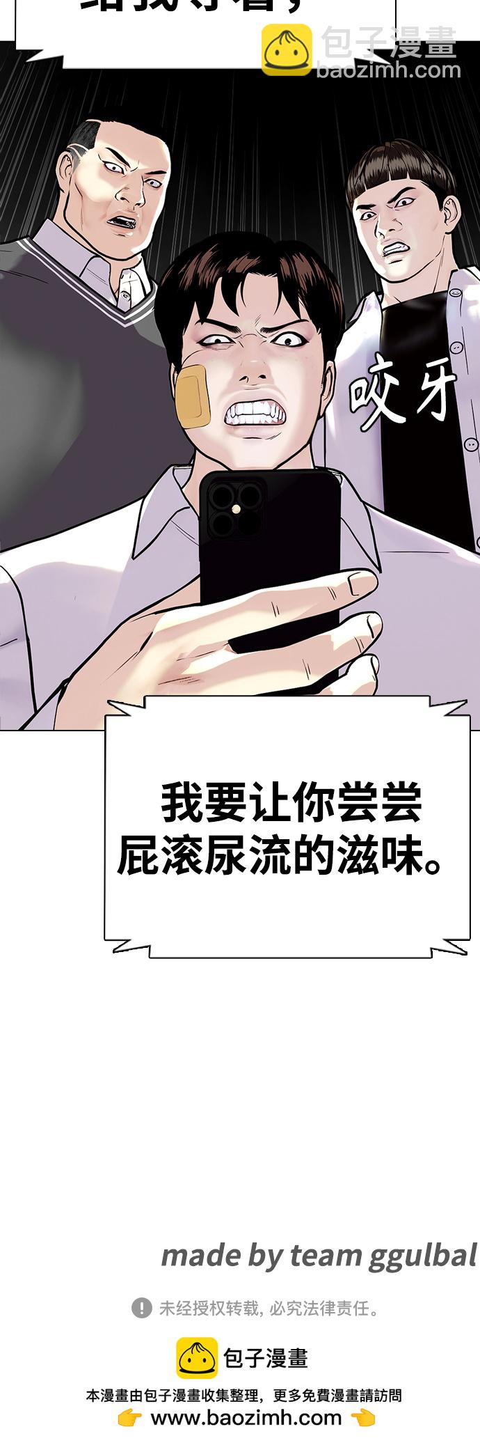 [第3话] 揍扁那个小不点103
