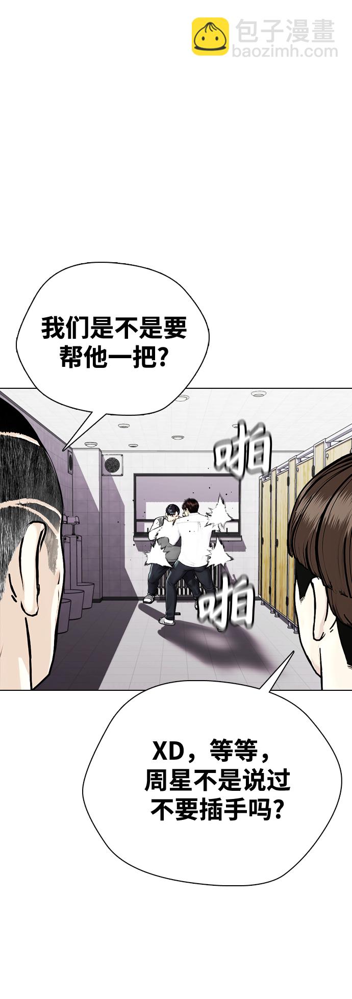 [第3话] 揍扁那个小不点13