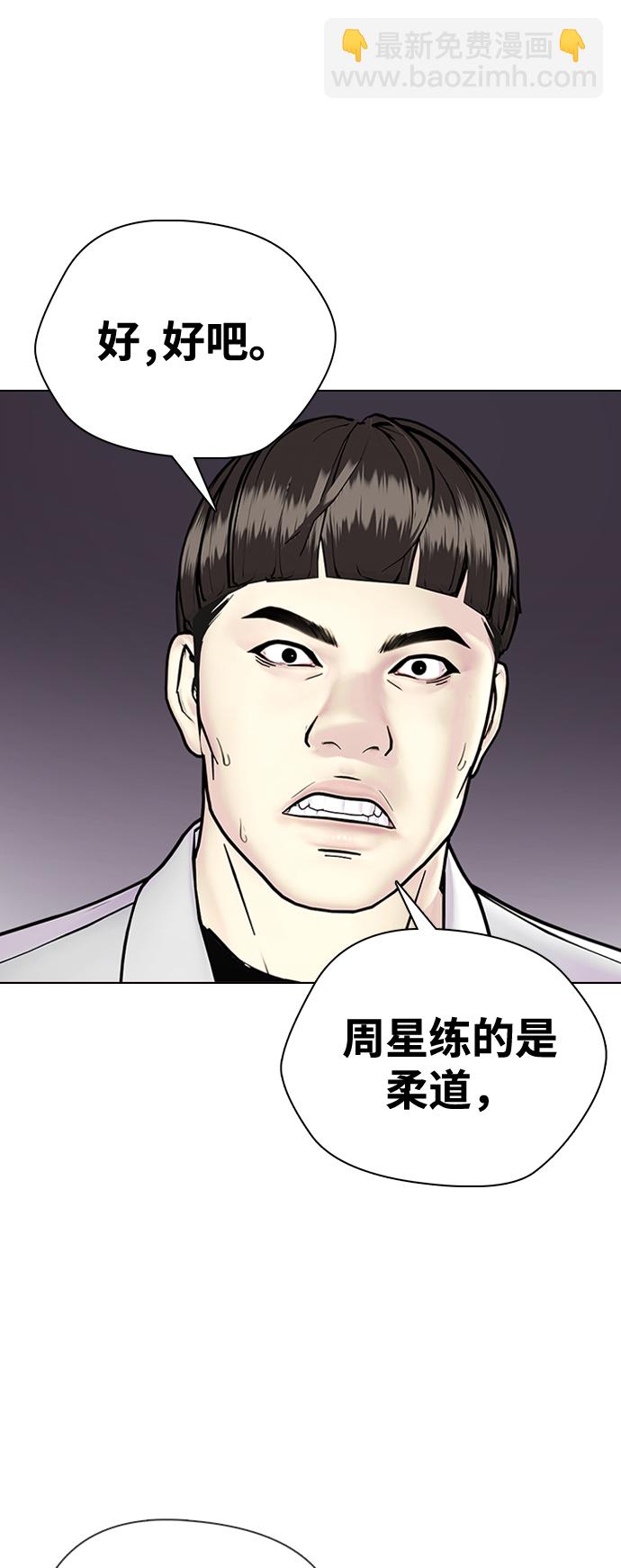 [第3话] 揍扁那个小不点14