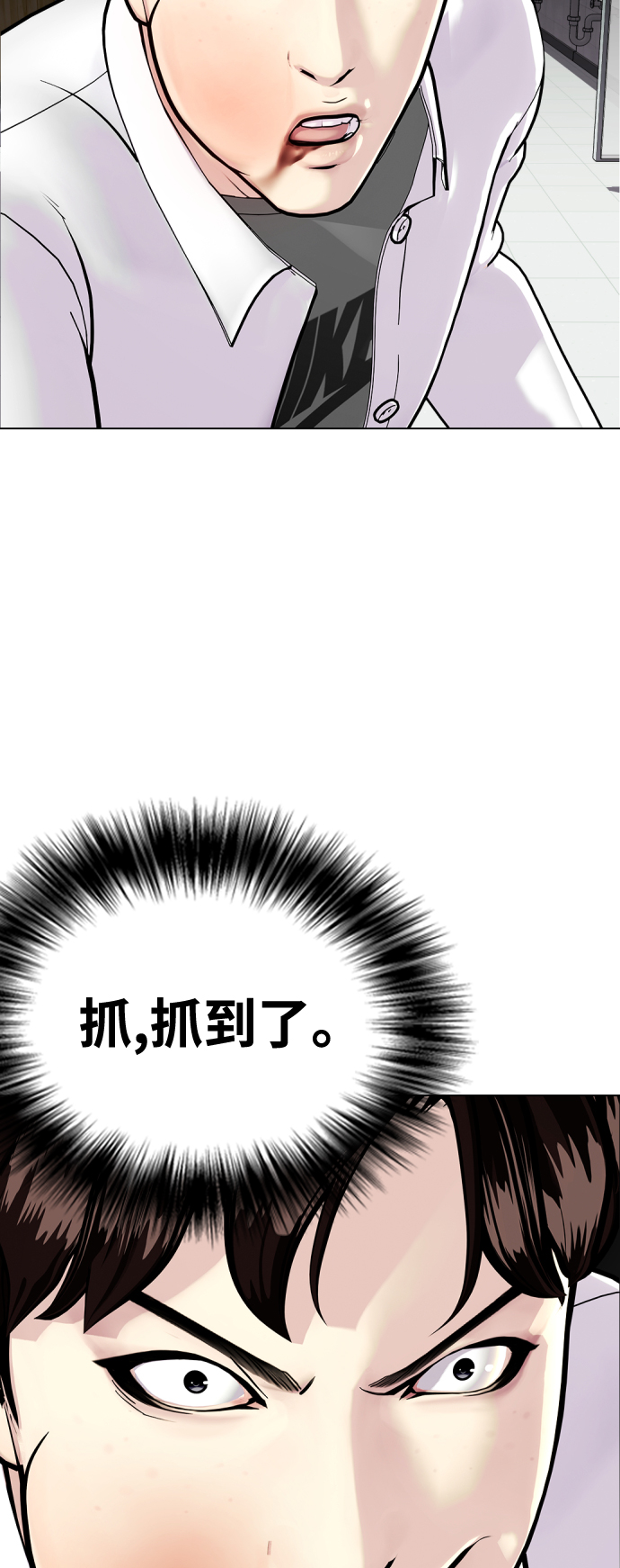 [第3话] 揍扁那个小不点16