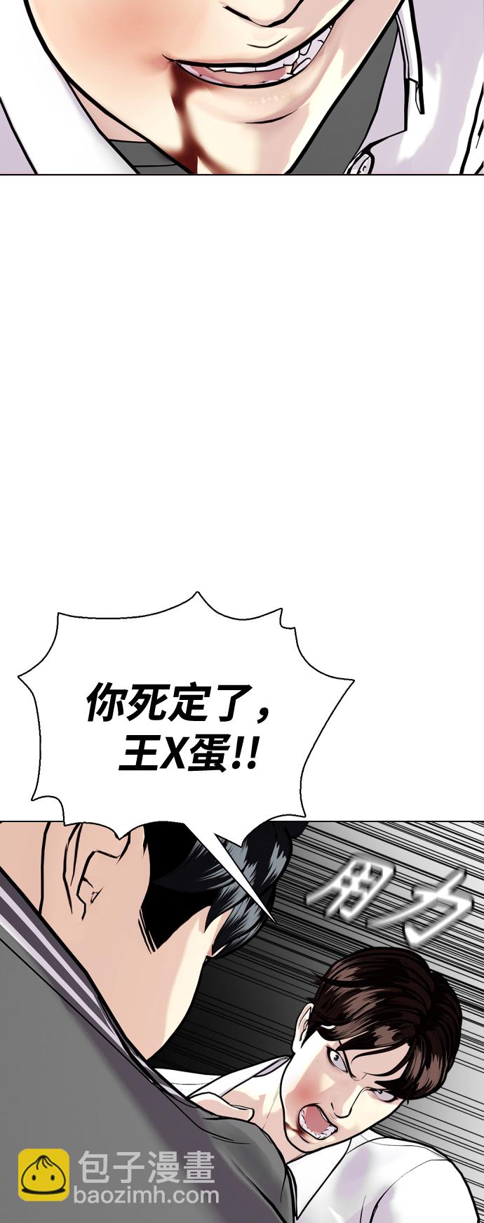 [第3话] 揍扁那个小不点17