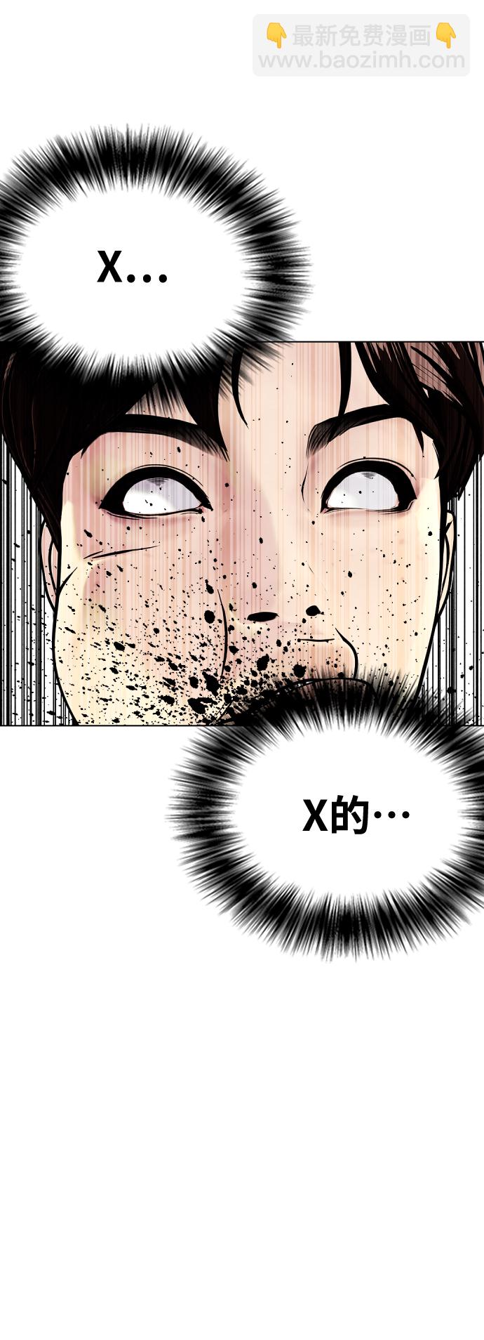 [第3话] 揍扁那个小不点27