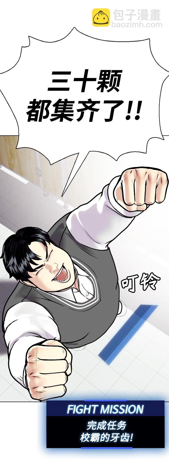 [第3话] 揍扁那个小不点33