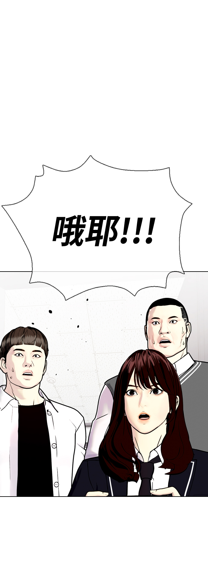 [第3话] 揍扁那个小不点34