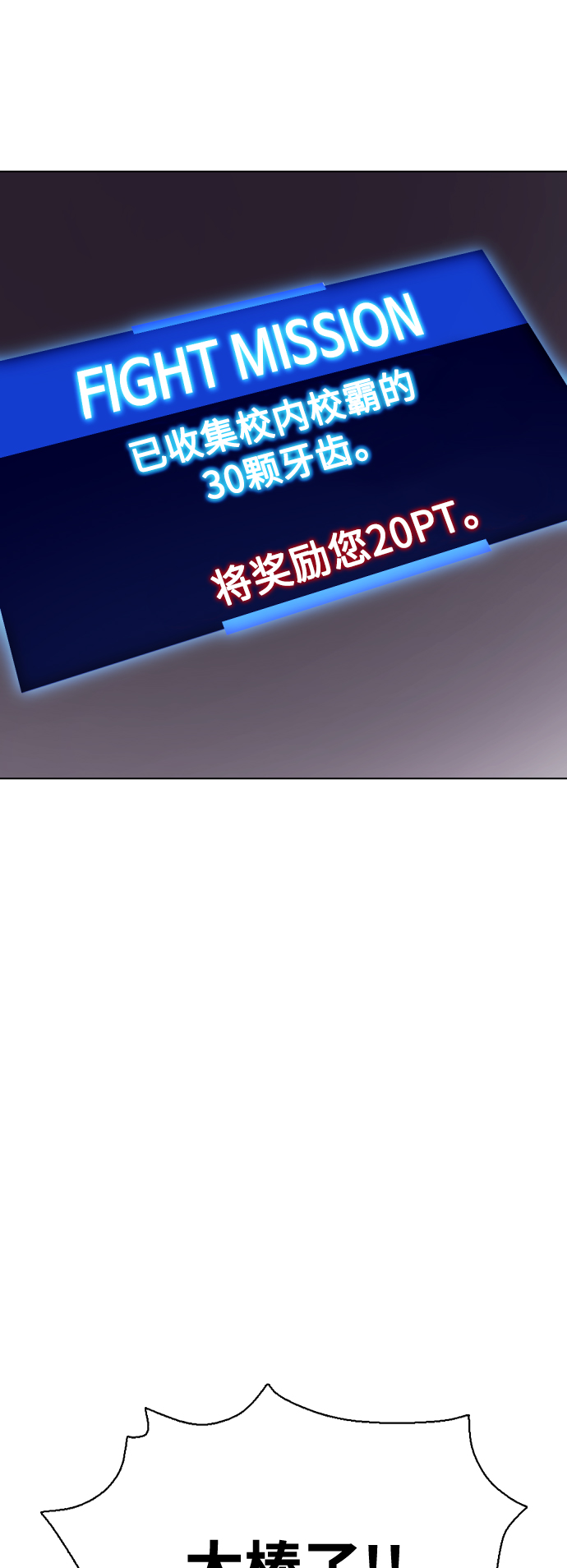 [第3话] 揍扁那个小不点37