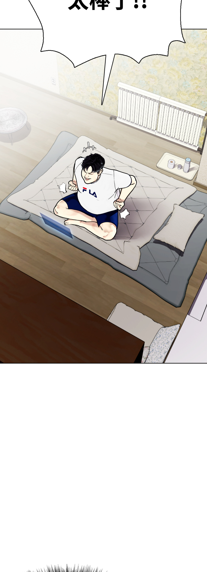 [第3话] 揍扁那个小不点38