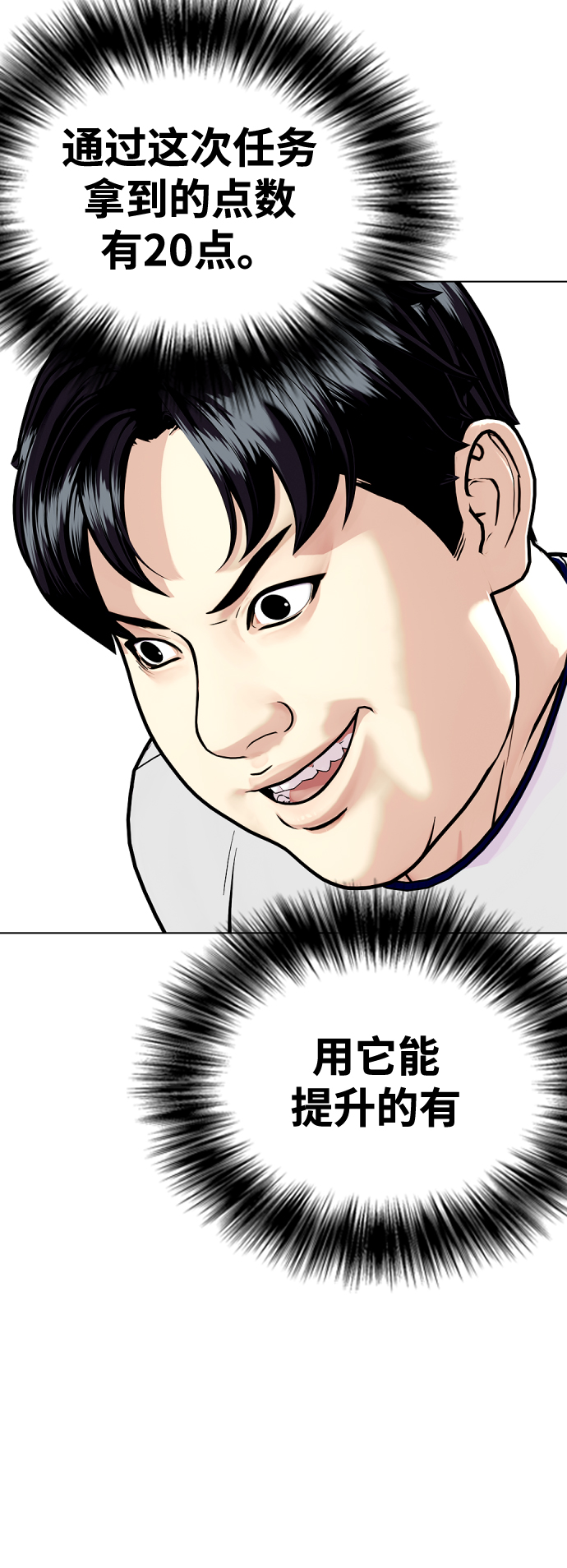 [第3话] 揍扁那个小不点39