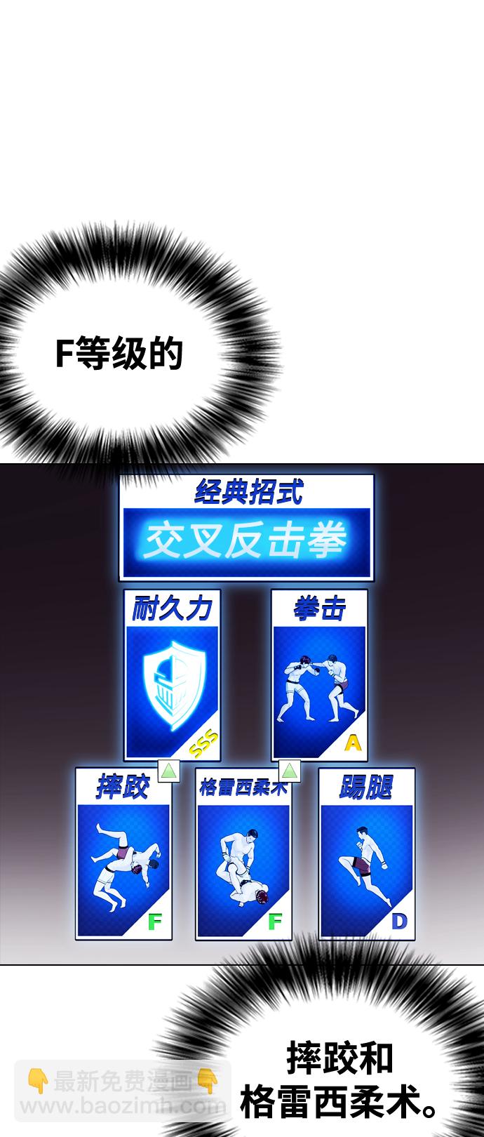 [第3话] 揍扁那个小不点40