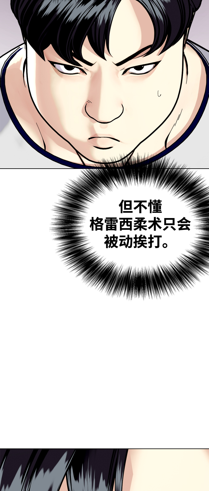 [第3话] 揍扁那个小不点43