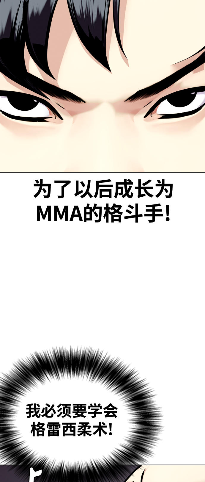 [第3话] 揍扁那个小不点44