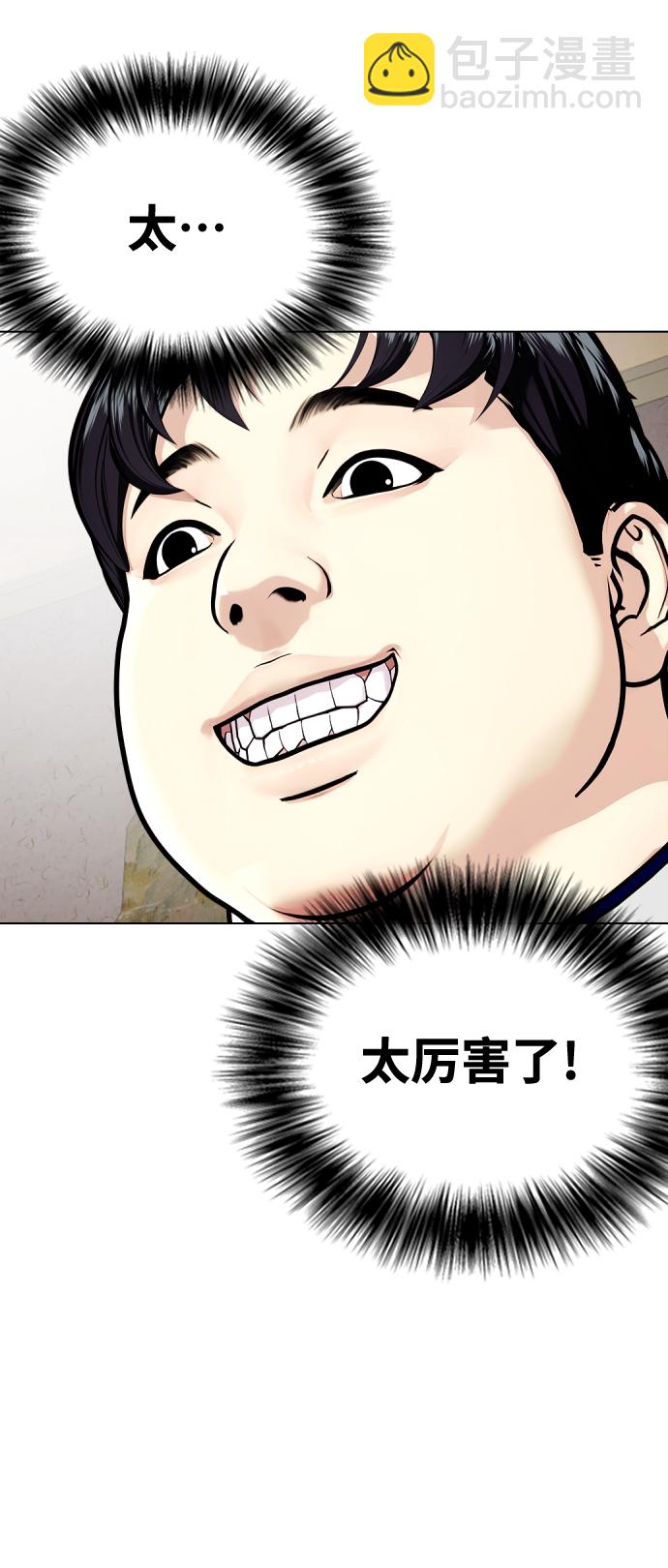 [第3话] 揍扁那个小不点55