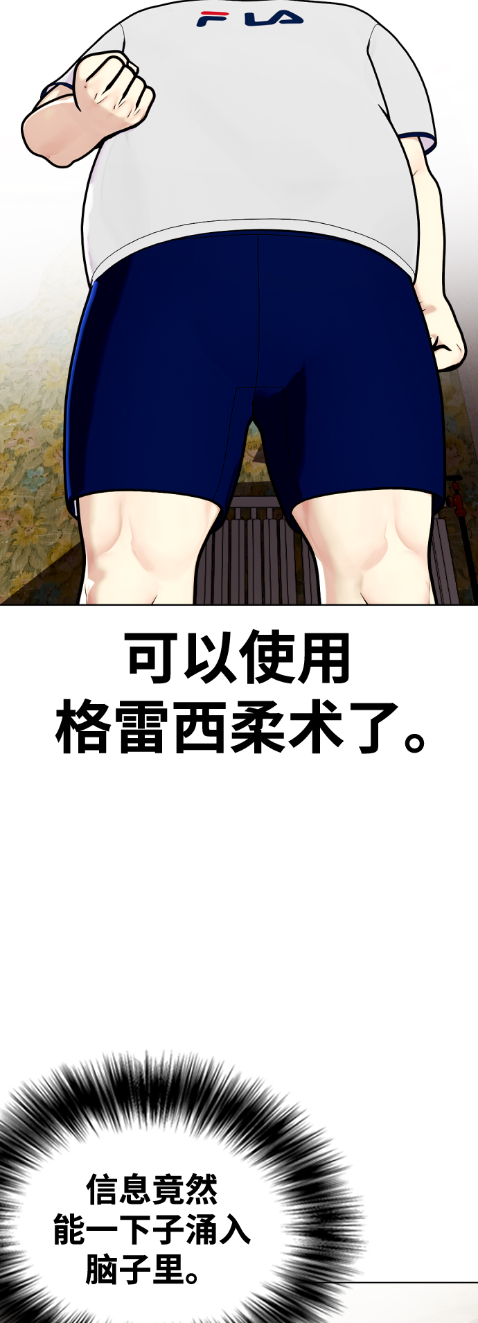 [第3话] 揍扁那个小不点57