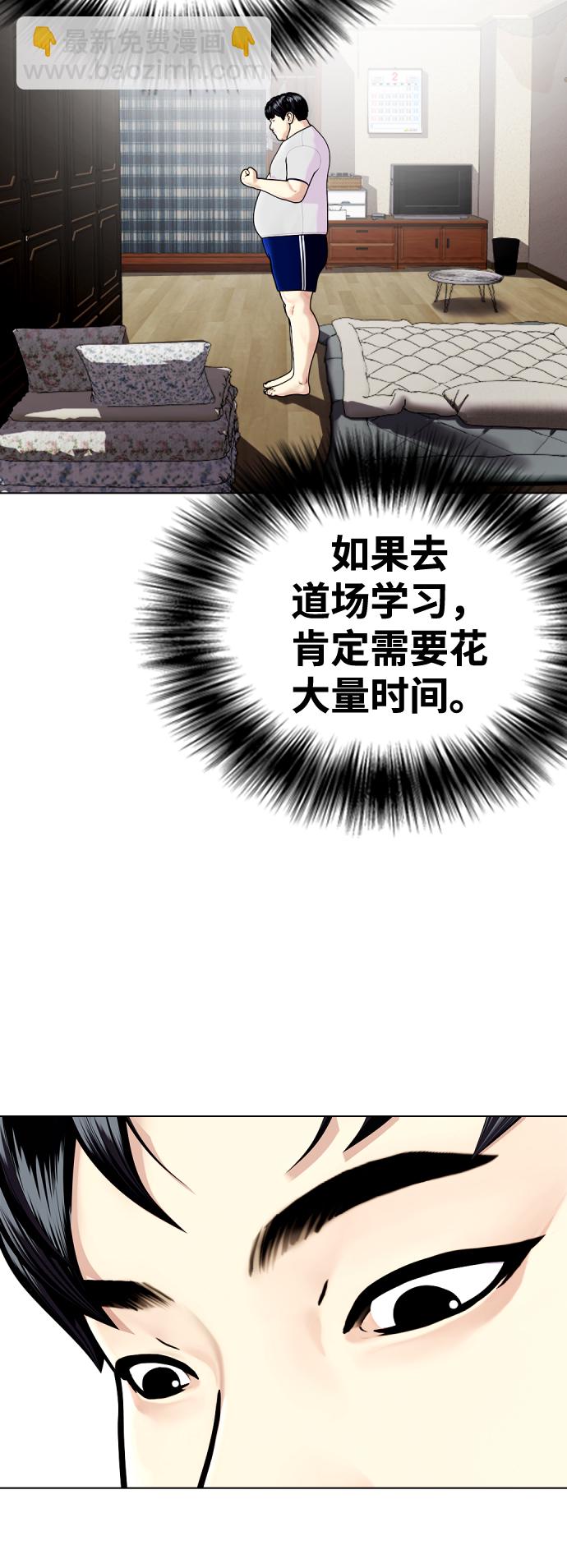 [第3话] 揍扁那个小不点58