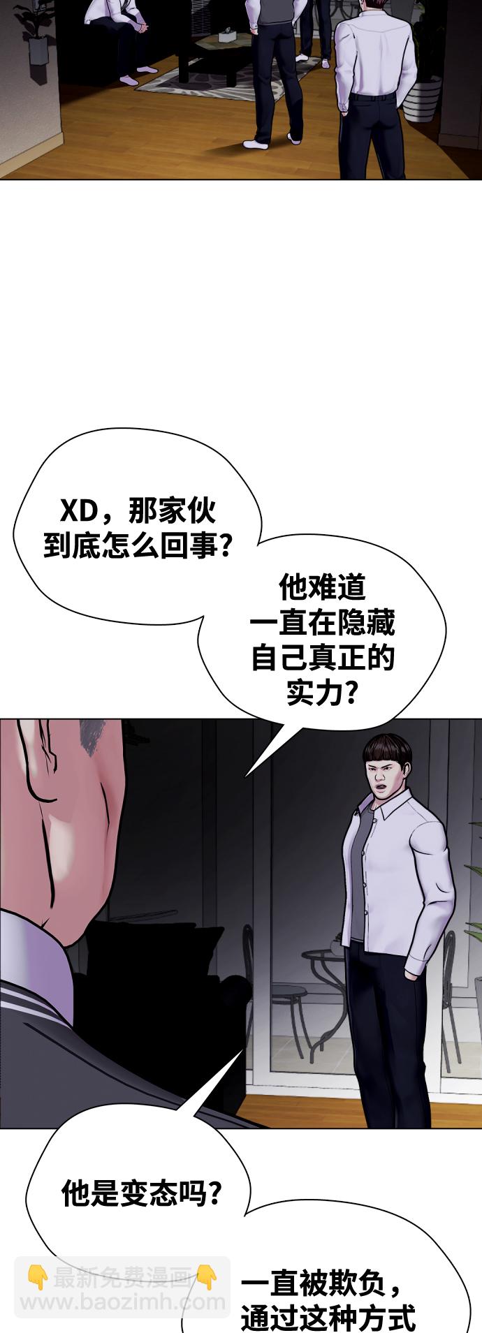 [第3话] 揍扁那个小不点62